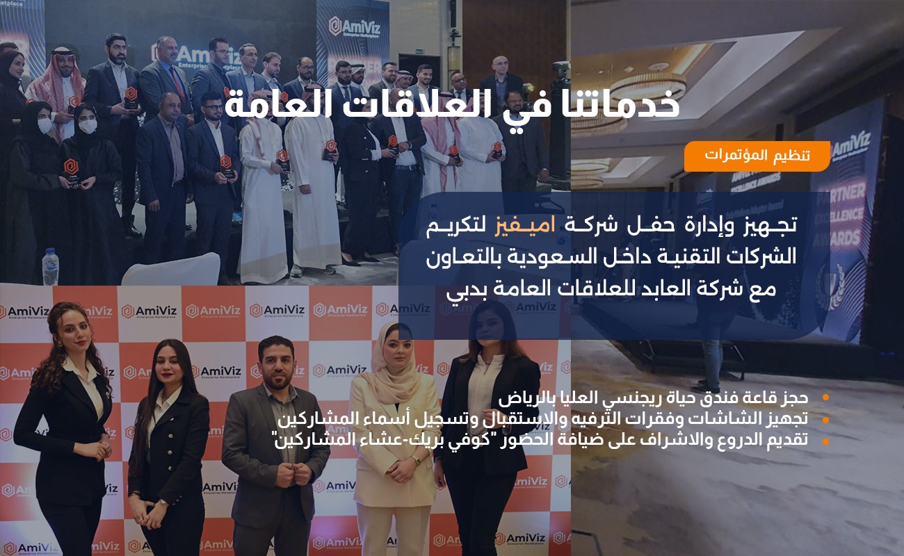 Managing press interviews for Amphiz Technology Company at the Black Hat 2023 exhibition in Riyadh
